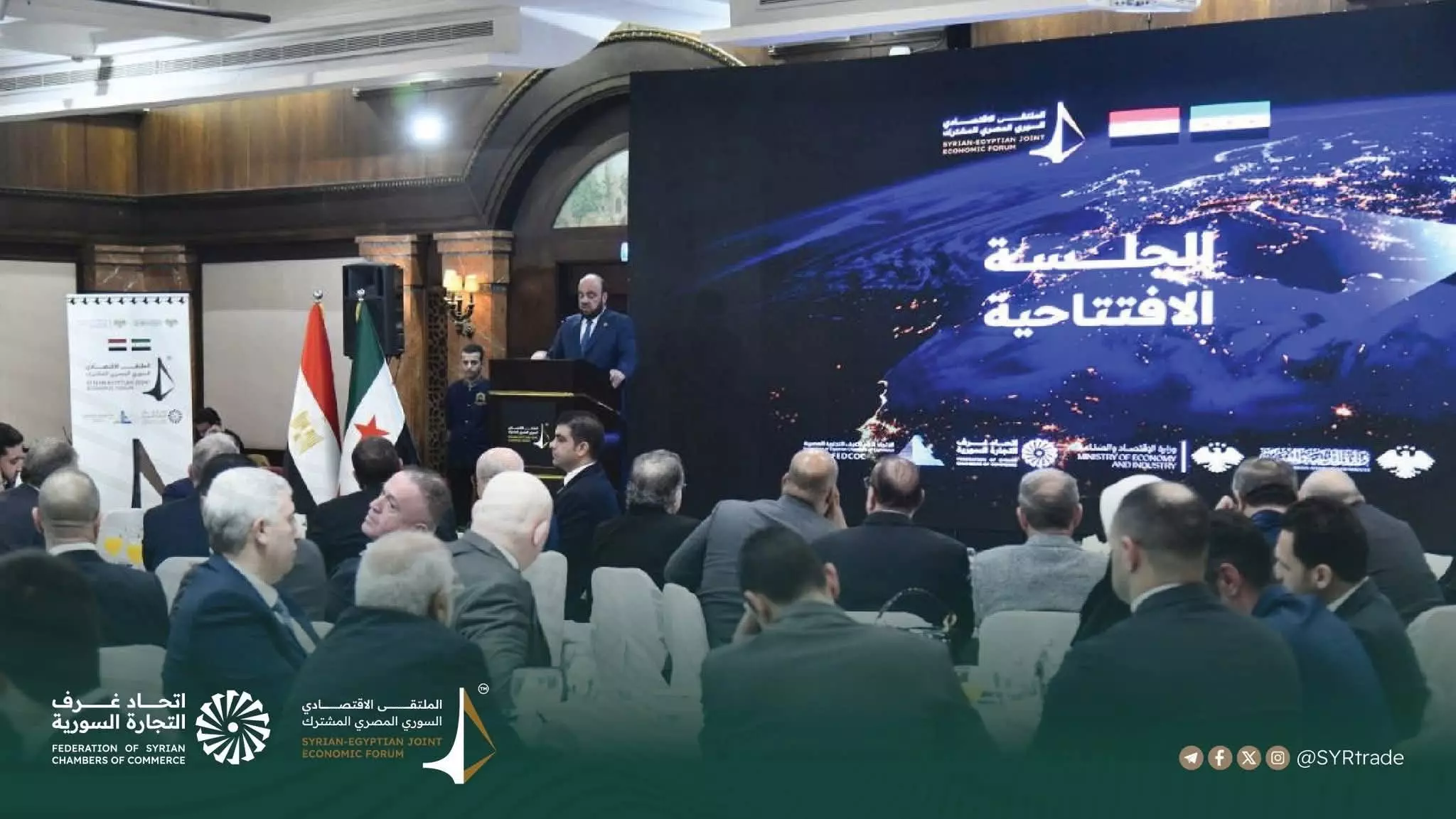 الملتقى الاقتصادي السوري – المصري المشترك